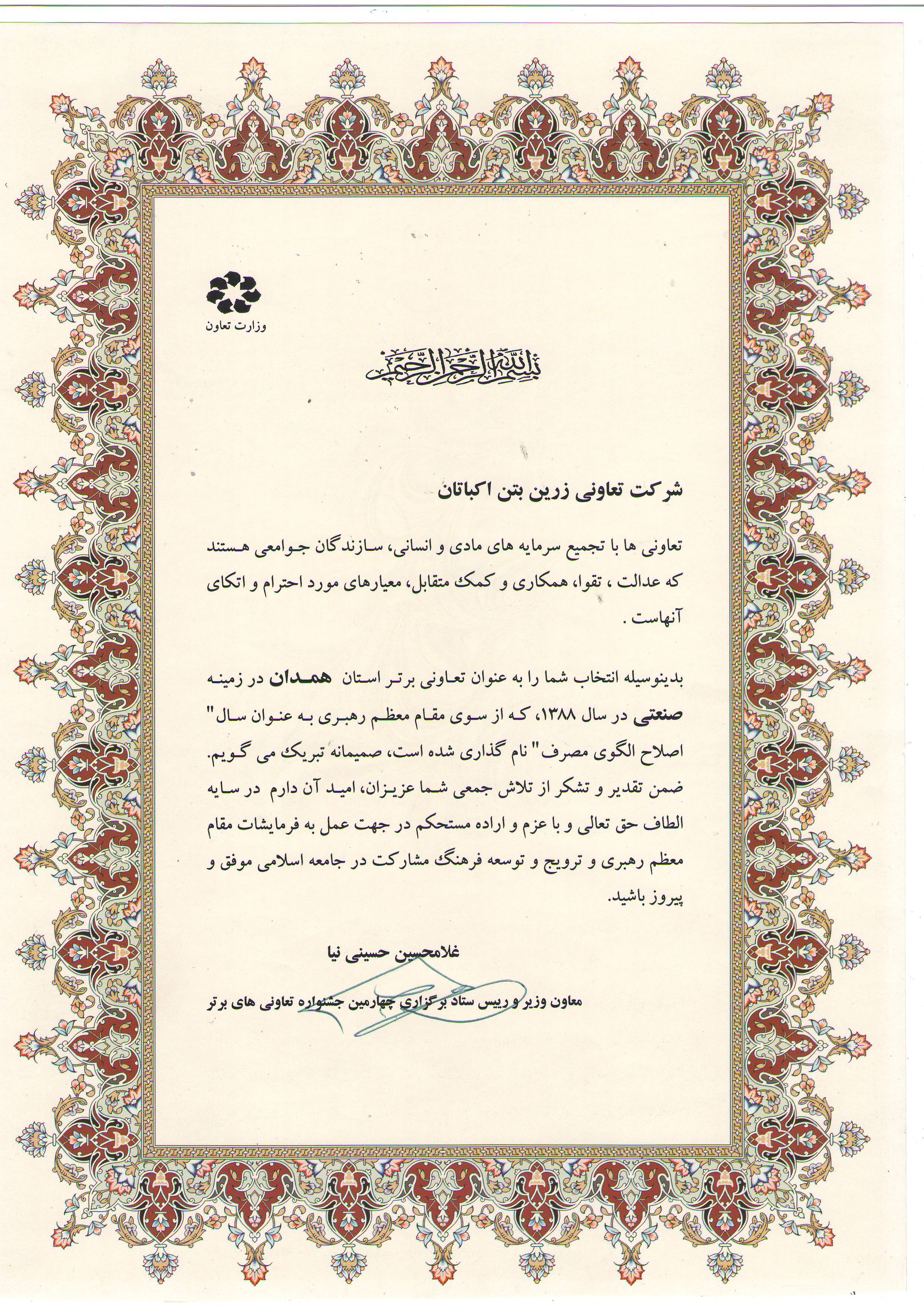گواهینامه ISO 10004
