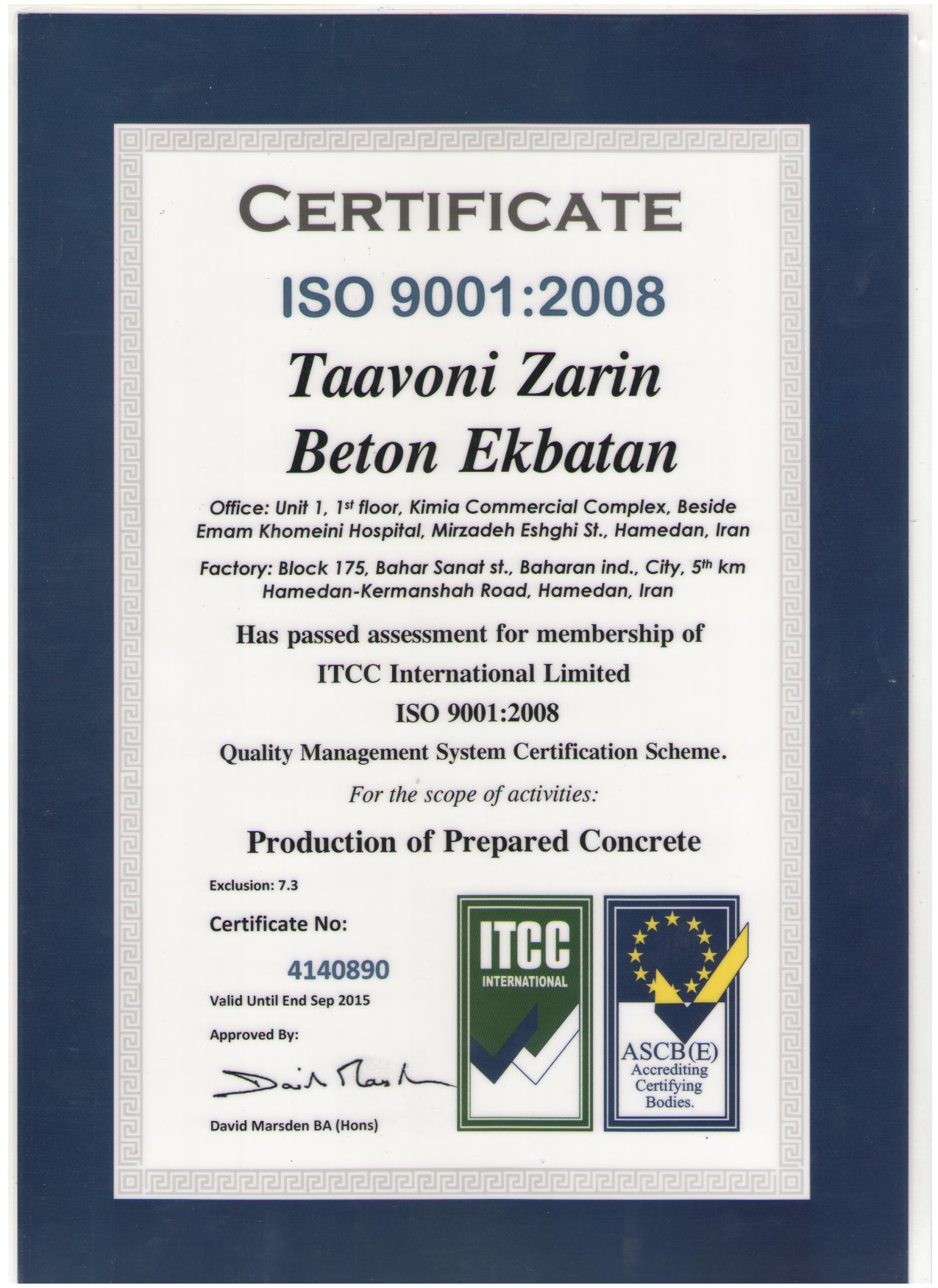 گواهینامه ISO 14001