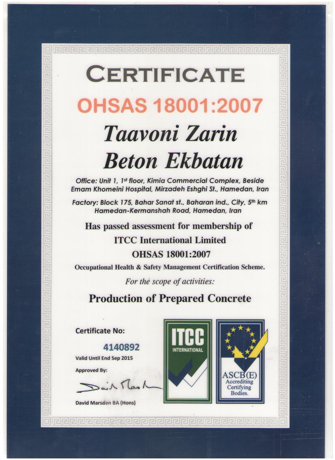 گواهینامه ISO 45001